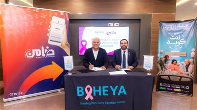 ضامن تدعم مؤسسة بهية في إطار مسؤوليتها المجتمعية