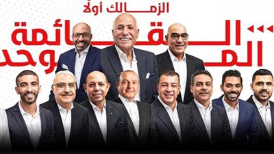 غضب الموظفين يشتعل فى الزمالك..  تعرف على السبب 