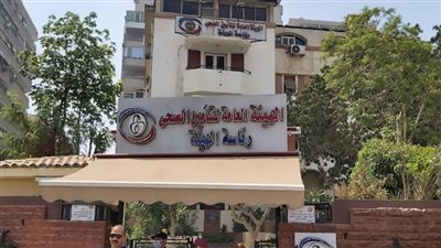 حق الرد .. الهيئة العامة للتامين الصحى: تطوير وحدة السادات الصحية