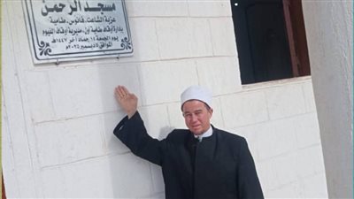 أوقاف الفيوم تواصل افتتاح المساجد بعد إعادة الإحلال والتجديد