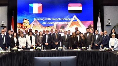 تطوير الإجراءات وتعزيز الاستثمارات بين هيئة الاستثمار والجمارك والشركات الفرنسية
