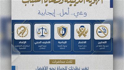 الإفتاء تُعلن عن 3 دورات مجانية ستغيرك نحو الأفضل.. التفاصيل كاملة