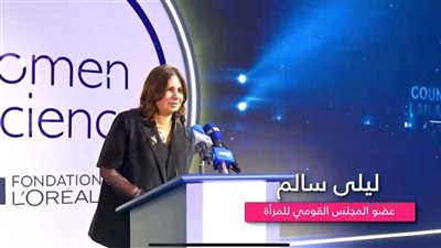 القومي للمرأة يشارك في ختام برنامج لوريال اليونسكو