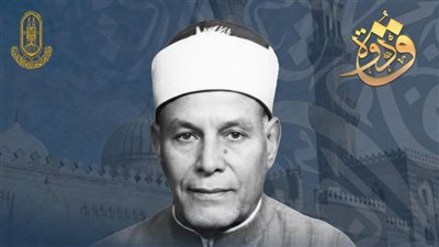 الأزهر للفتوى يحيي ذكرى وفاة الشيخ عطية صقر