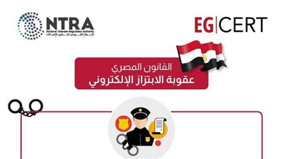 حملة لا للعنف ضد المرأة والابتزاز الإلكتروني لتعزيز حماية النساء والأمن الرقمي