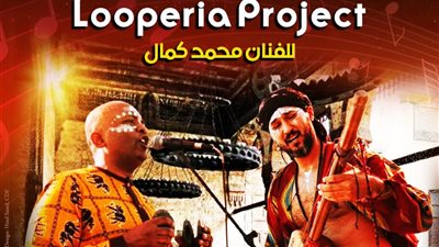 غدا.. مشروع (لوبيريا) الموسيقي بقصر الأمير طاز