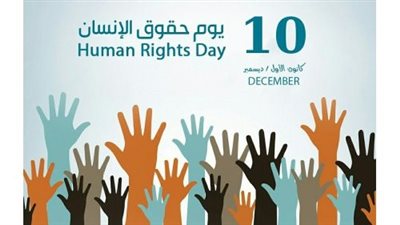 الاتحاد الأوروبي يؤكد التزامه الراسخ بحقوق الإنسان في العالم