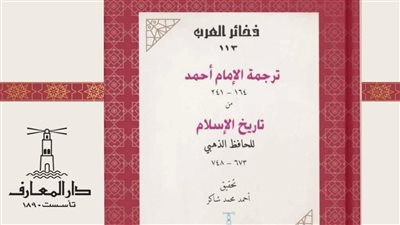 ذخائر العرب.. 