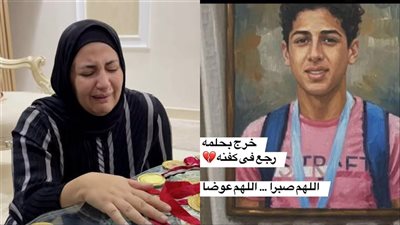 قتلوك ليه؟.. والدة يوسف ضحية حمام السباحة تكسر صمتها للمرة الأولى (تفاصيل)