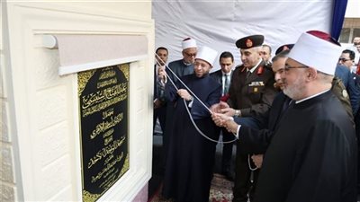مفتي الجمهورية يفتتح مسجدي الهادي البديع والواحد الأحد بـ«بشاير الخير 3، 5» بالإسكندرية 