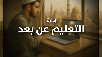  أول مركز من نوعه للتعليم الإفتائي عن بُعد.. 130 عامًا من الفتوى