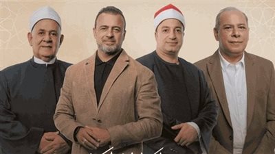 بث مباشر.. الحلقة التاسعة من برنامج دولة التلاوة 