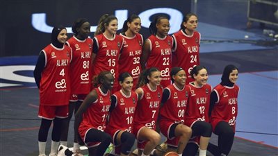 سلة الأهلي يواجه الجيش الرواندي في نصف نهائي بطولة أفريقيا للسيدات