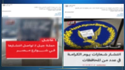  الداخلية تنفي صحة وجود تجمعات بعدد من المحافظات