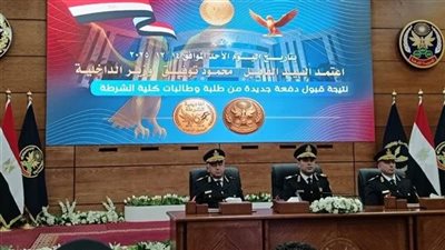 بالأرقام.. اعرف الأعداد المقبولة بكلية الشرطة لهذا العام من جميع التخصصات