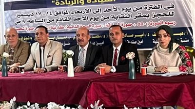 نقابة الزراعيين بالدقهلية تقيم دورة لتنمية قدرات أعضائها وتأهيلهم لسوق العمل