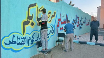 تنفيذ مشروع تطوعي للدهانات والنظافة والتشجير بقرى 