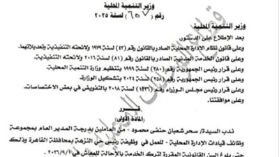  نقل رئيس حي المنتزه أول إلى النزهة بالقاهرة بسبب 