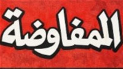 ندوة بمنطقة العمل بالعاشر عن المفاوضة الجماعية لحل المشكلات العمالية
