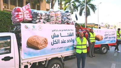 محافظ البحيرة تشهد إطلاق قافلة مبادرة «صناع الدفا» لتوزيع 3000 بطانية على الأسر الأولى بالرعاية 