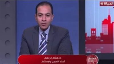 أستاذ التمويل: مصر تفي بالتزاماتها وقدرتها المالية قوية رغم التحديات 