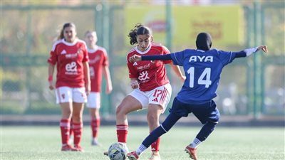 الأهلي يفوز على إنبي بثلاثة أهداف في دوري السيدات