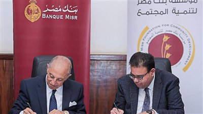 مستشفيات طنطا الجامعية توقع  بروتوكول تعاون مع مؤسسة بنك مصر لتنمية المجتمع