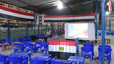 تجهيز ٢٨ مركز شباب بالاسكندرية لاستقبال مشجعى المنتخب الوطنى بالأمم الافريقية 
