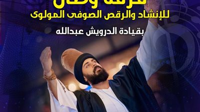 غدا.. فرقة 