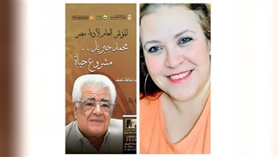 هؤلاء.. لماذا يكرمهم مؤتمر الأدباء؟.. 