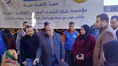 تنفيذ قافلة طبية شاملة بقرية الجنبيهي بحوش عيسى فى البحيرة
