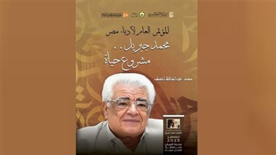 بعد ساعات قليلة.. العريش تحتضن 