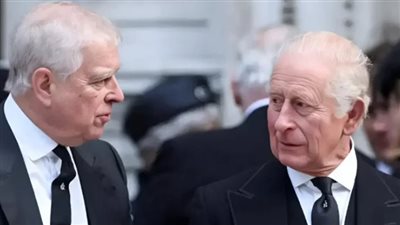 بعد تقيد شقيقه أندرو.. الملك تشارلز يراجع موقفه