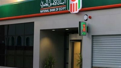 أسعار فائدة شهادات الاستثمار بالبنك الأهلي