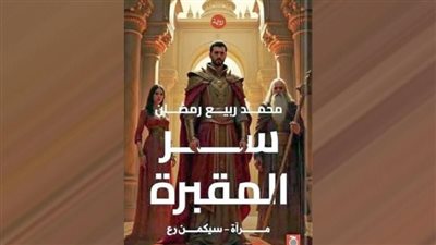 محمد ربيع كاتب تشكّل بالخيال والفقد
