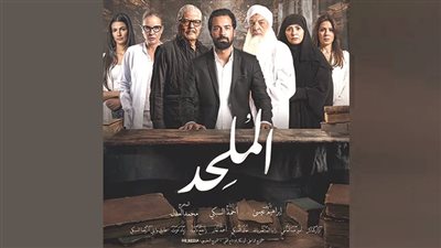 «الملحد».. تجربة فنية تواجه التطرف بالإبداع