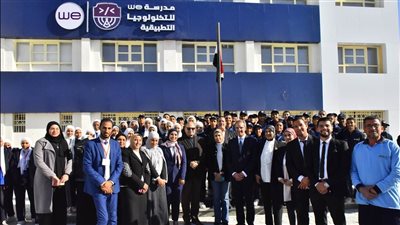 من 19 إلى 27 مدرسة.. قفزة جديدة لمدارس WE في عام واحد