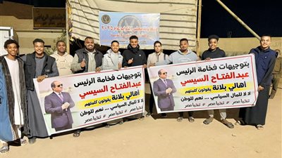 شباب قرية بلانة النوبية يعلنون رفض المال السياسي قبيل جولة الإعادة البرلمانية