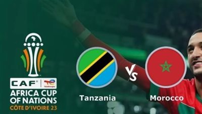 بث مباشر مشاهدة مباراة المغرب ضد تنزانيا يلا شوت اليوم في دور الـ16 من أمم إفريقيا 2025