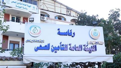 حق الرد .. الهيئة العامة للتأمين الصحى: علاج أطفال السكر بالهرم 