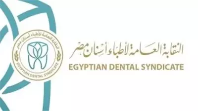 نقابة أطباء الأسنان تعلن القوائم الأولية للمرشحين لانتخابات التجديد النصفى 2026