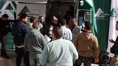 نقابة المهندسين بالإسكندرية تطلق وحدة الخدمات النقابية المتنقلة لخدمة أعضائها بمواقع عملهم