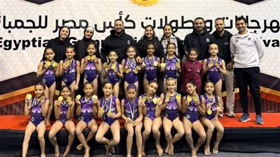 جمباز الصيد يحصد ٣٤ ميدالية في بطولة الجمهورية تحت ٩ سنوات ناشئات