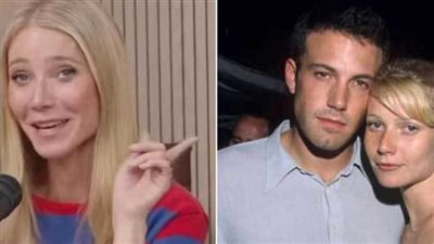 غوينيث بالتروف تستعيذ ذكرياتها مع بن أفليك