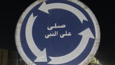 معنى إطلاق لقب صخرة العالمين والكونين على سيدنا محمد ﷺ 