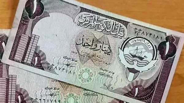 عاجل.. سعر الدينار الكويتي صباح اليوم الأربعاء مقابل الجنيه المصري في البنوك
