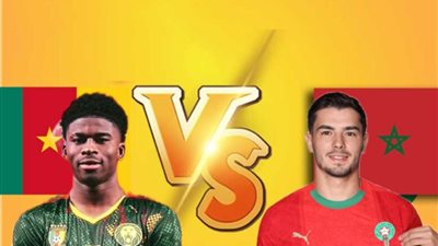 مشاهدة مباراة المغرب والكاميرون بث مباشر يلا شوت في كأس الأمم الأفريقية
