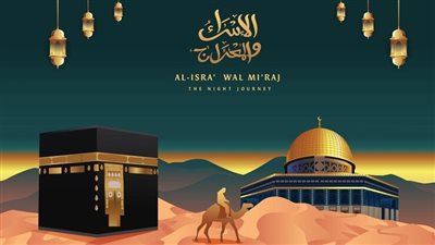 رحلة الإسراء والمعراج: كيف فاق النبي ﷺ حدود الزمان والمكان والأحوال