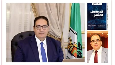 رئيس جامعة القاهرة يقدم كتاب «المستقبل المشفر» بين الأزمات الدولية والعملات الرقمية 