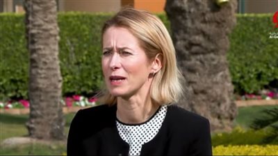 المسؤولة الأوروبية: استقرار الشرق الأوسط مصلحة مشتركة ونثمّن الدور المحوري لمصر